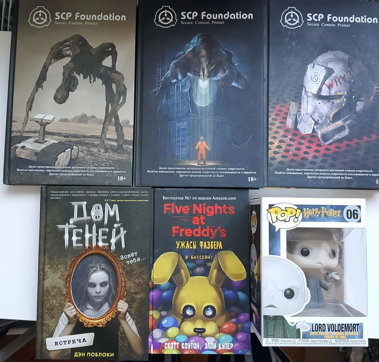 Книги и фигурка Funko Pop хоррор 1