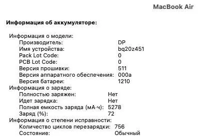 MacBook Air 13 дюймов 2013 года Белград 9