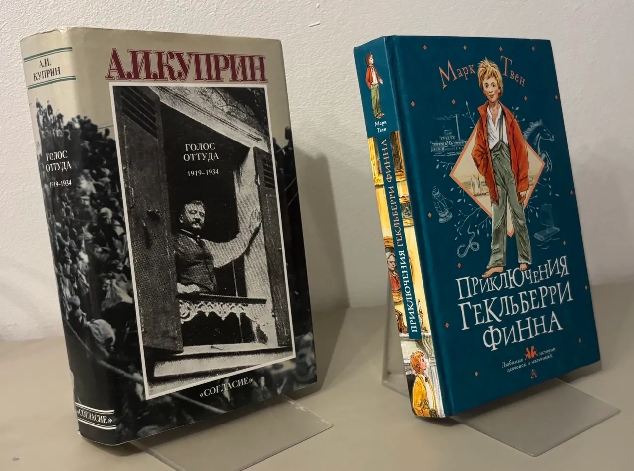 Книги Марк Твен и Куприн 1