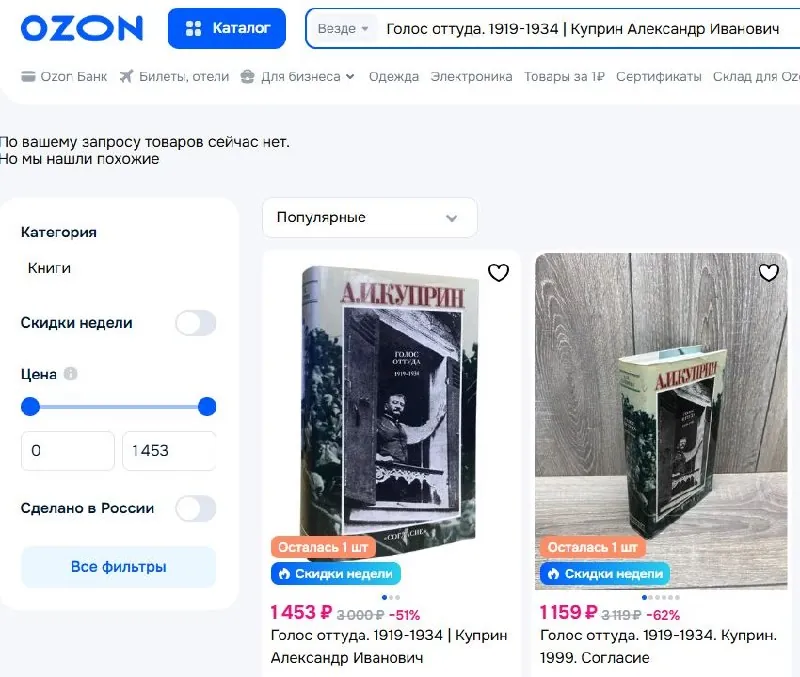 Книги Марк Твен и Куприн 2