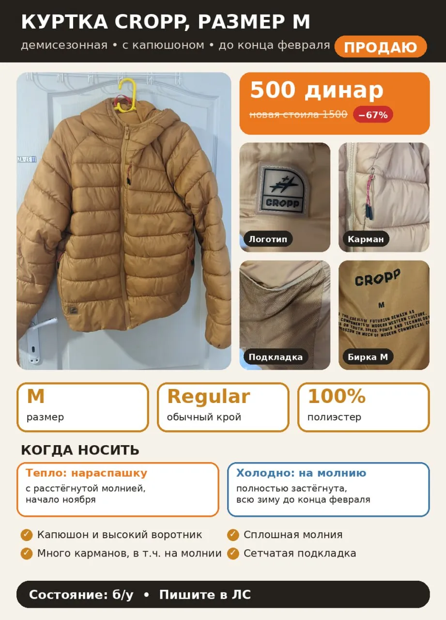 Куртка Cropp размер M 1