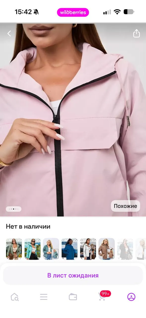 Ветровка и молочные брюки размер 44 2