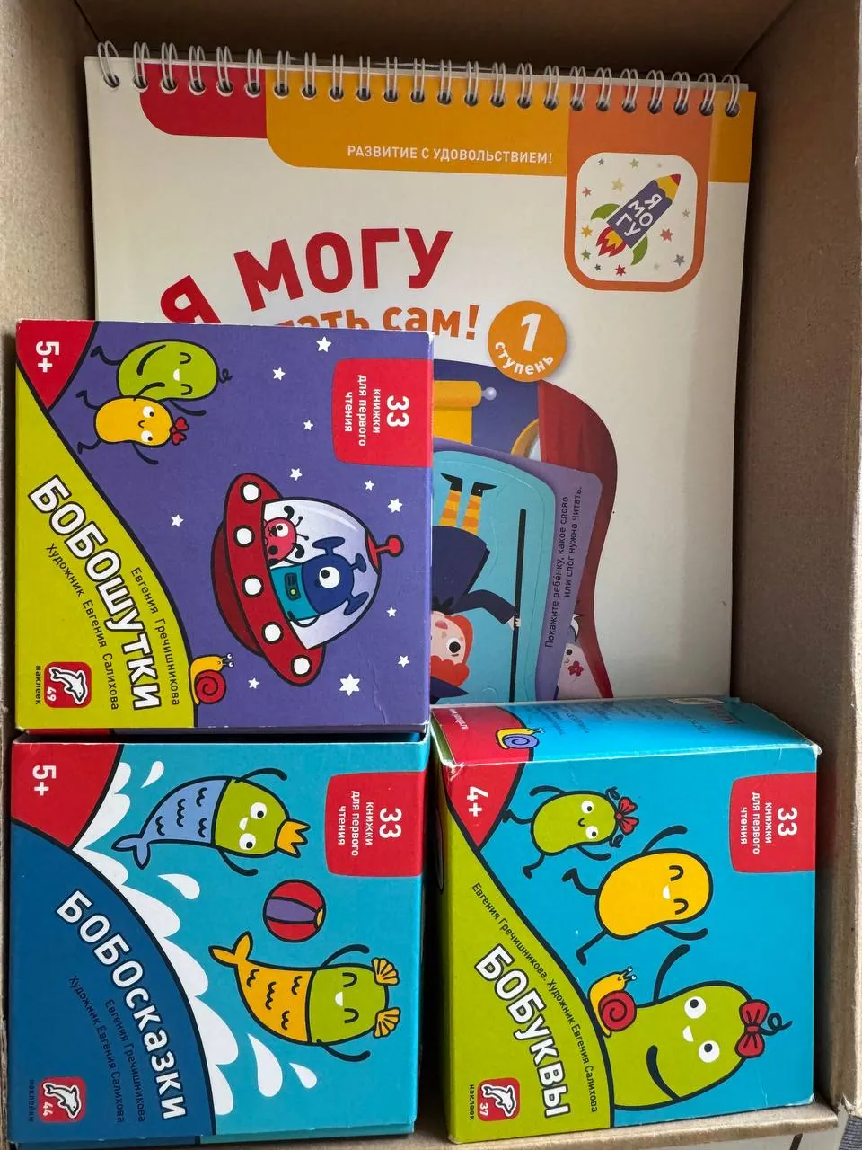 Детские книги прописи и пособия для чтения Нови-Сад 2