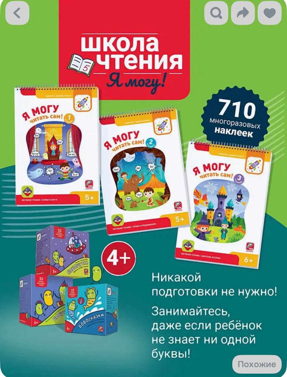 Детские книги прописи и пособия для чтения Нови-Сад 4