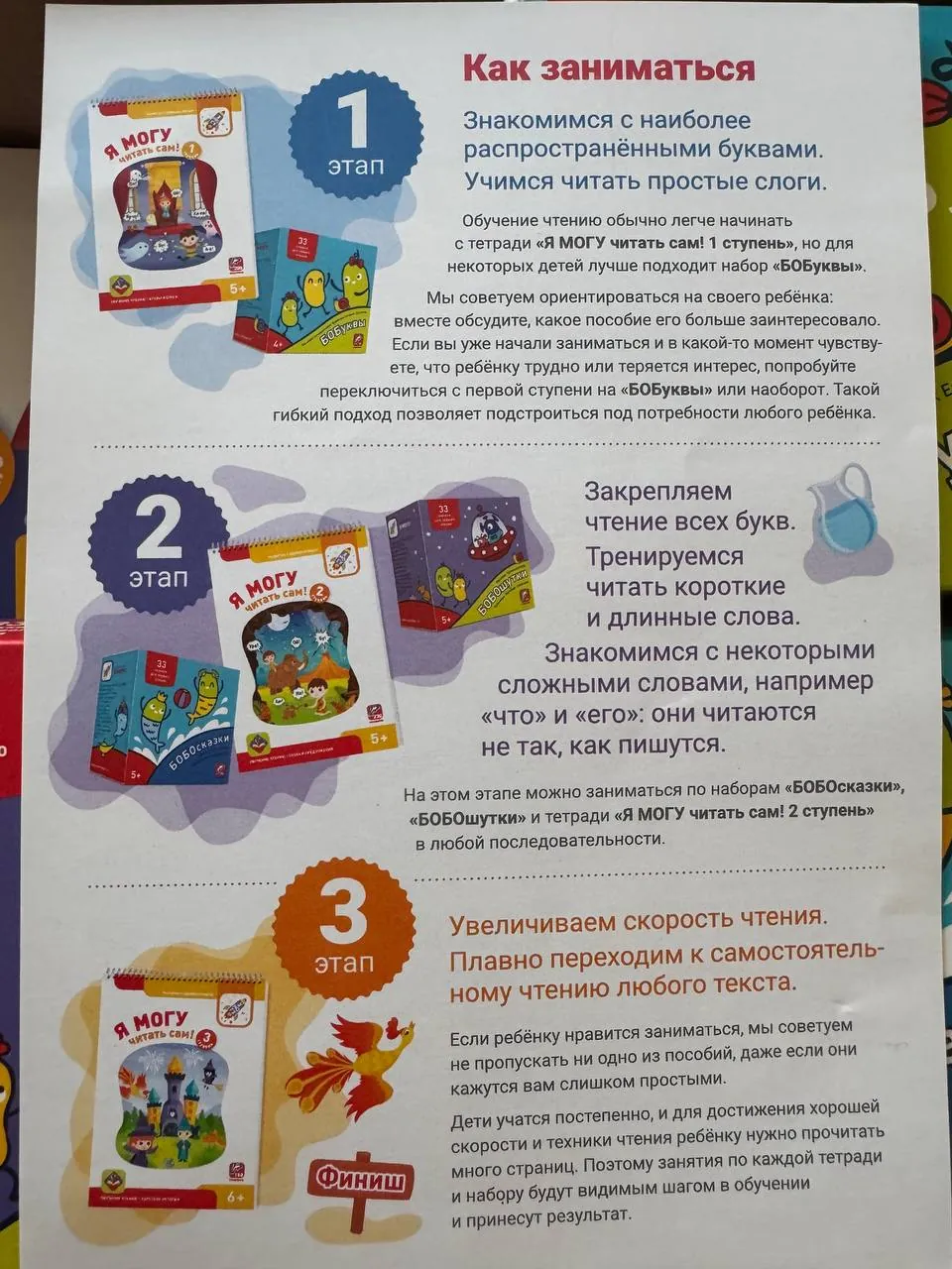 Детские книги прописи и пособия для чтения Нови-Сад 3