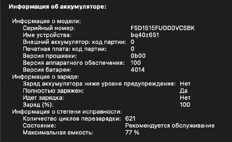 MacBook Pro 16 M1 Pro 32 ГБ Space Gray Новый Белград 5
