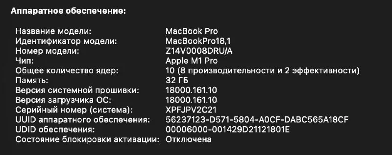 MacBook Pro 16 M1 Pro 32 ГБ Space Gray Новый Белград 4