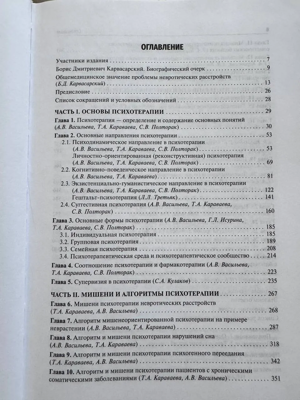 Книги по психологии и философии Нови-Сад 2