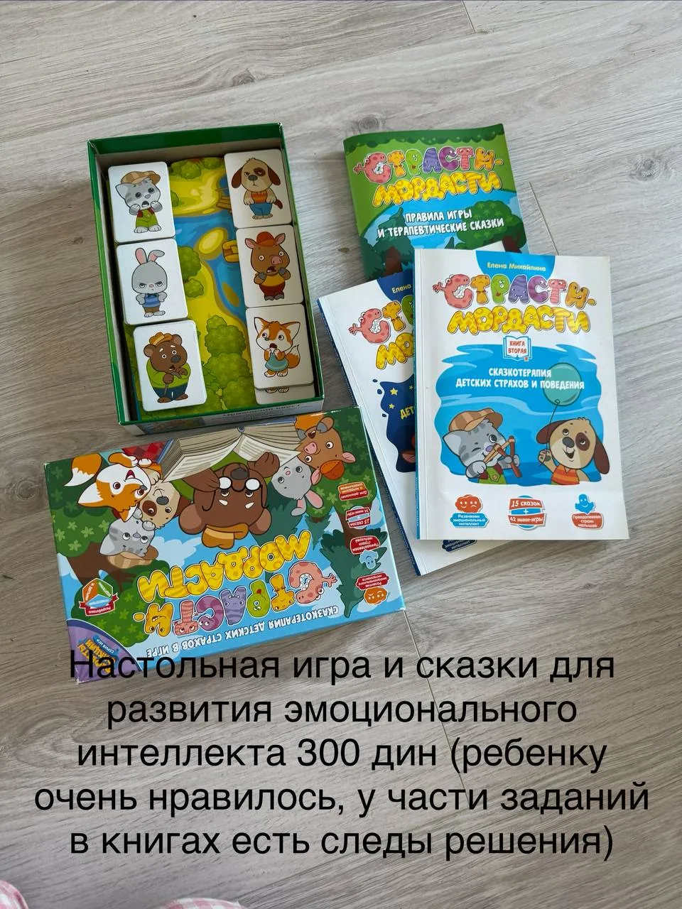 Настольные игры и пазлы Лиман Нови-Сад 2