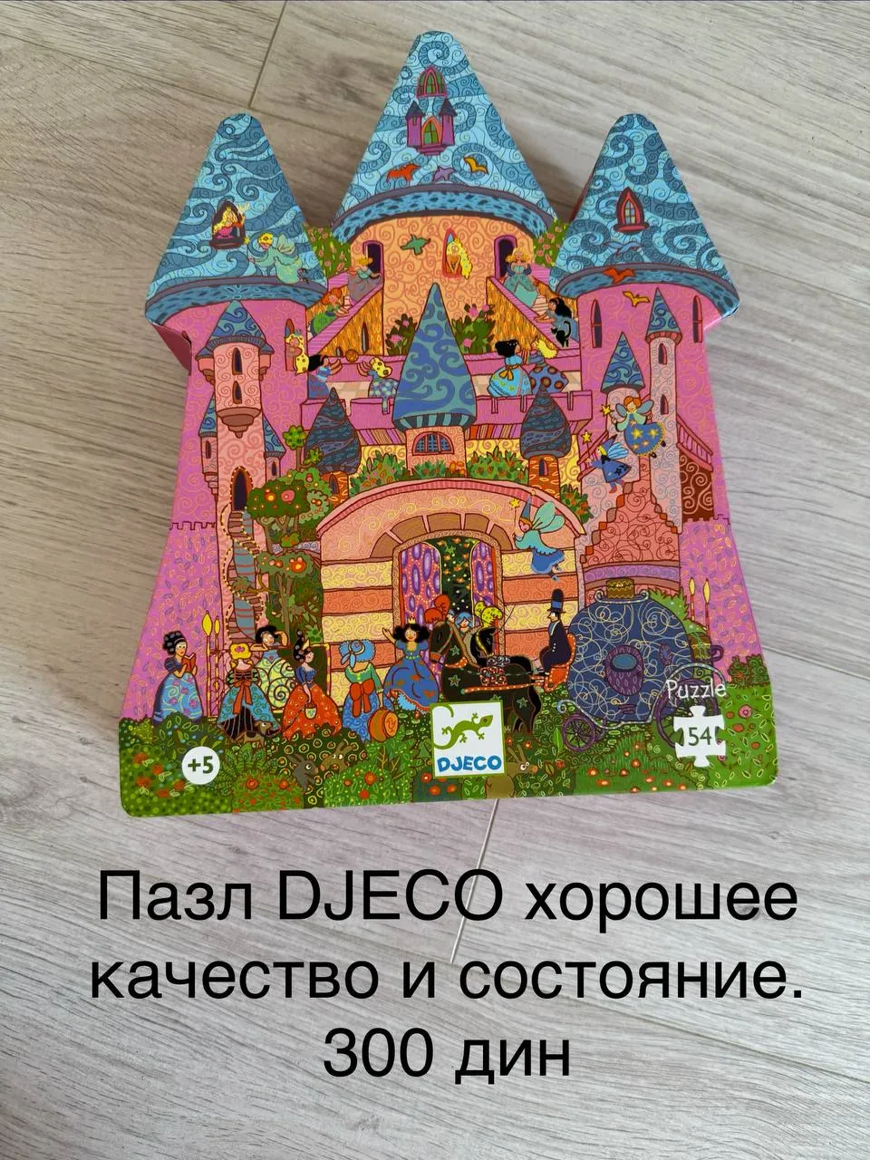 Настольные игры и пазлы Лиман Нови-Сад 4