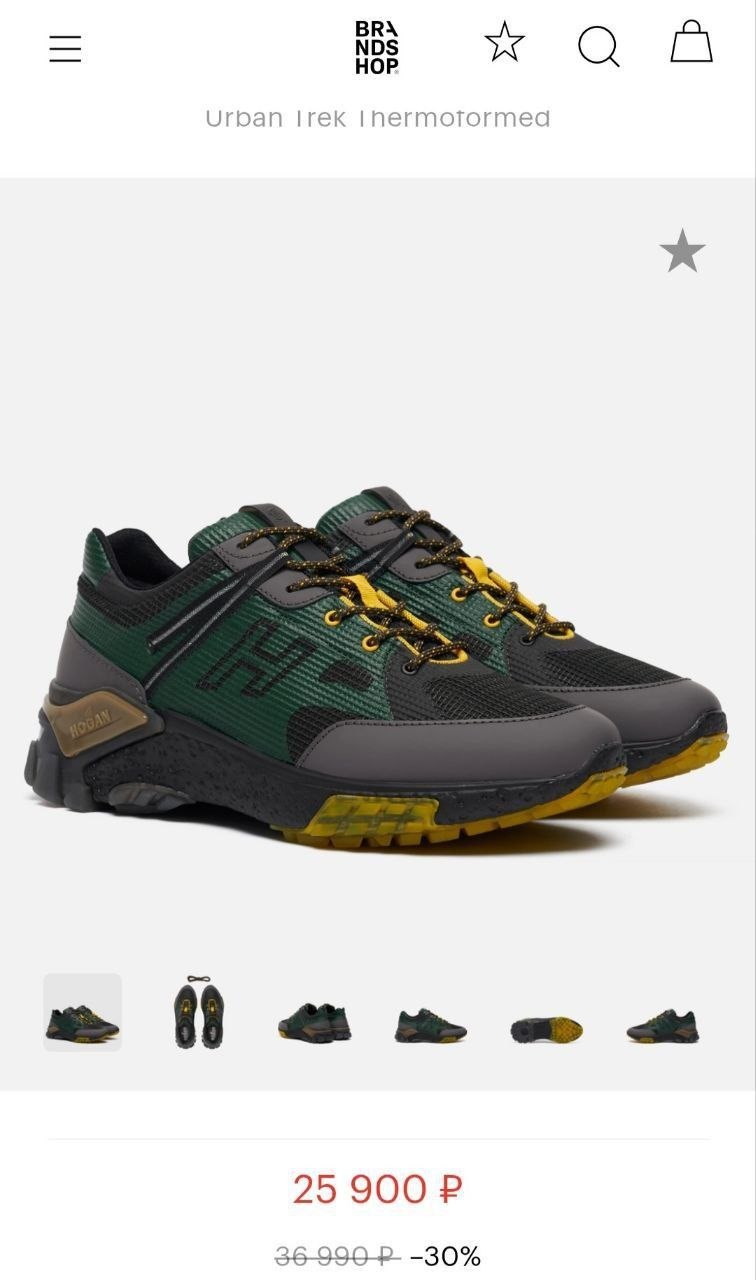 Кроссовки Hogan Urban Trek 42.5 4