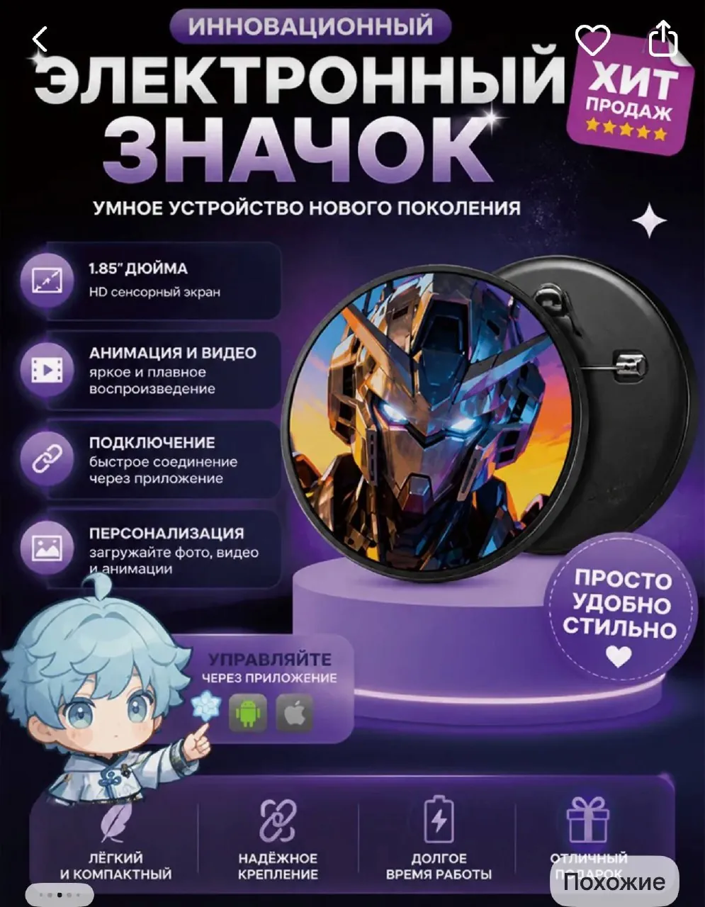 Миниатюра 1