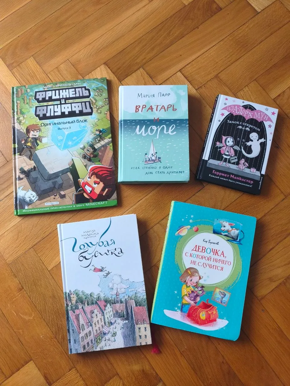 Детские книги на русском языке 5 штук Нови-Сад 1