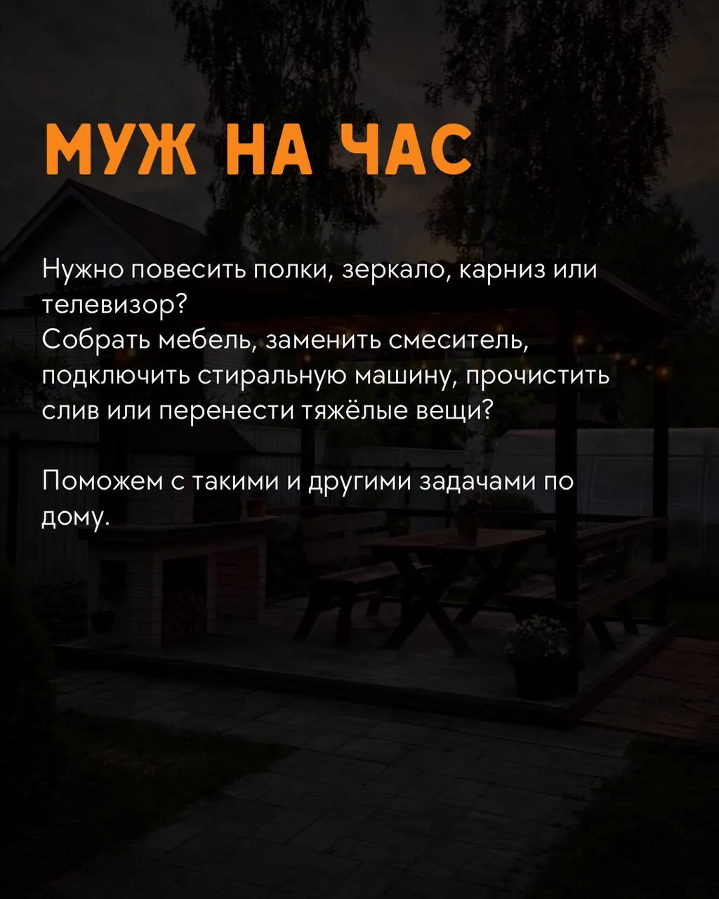 Строительные работы и ремонт дома Белград 6
