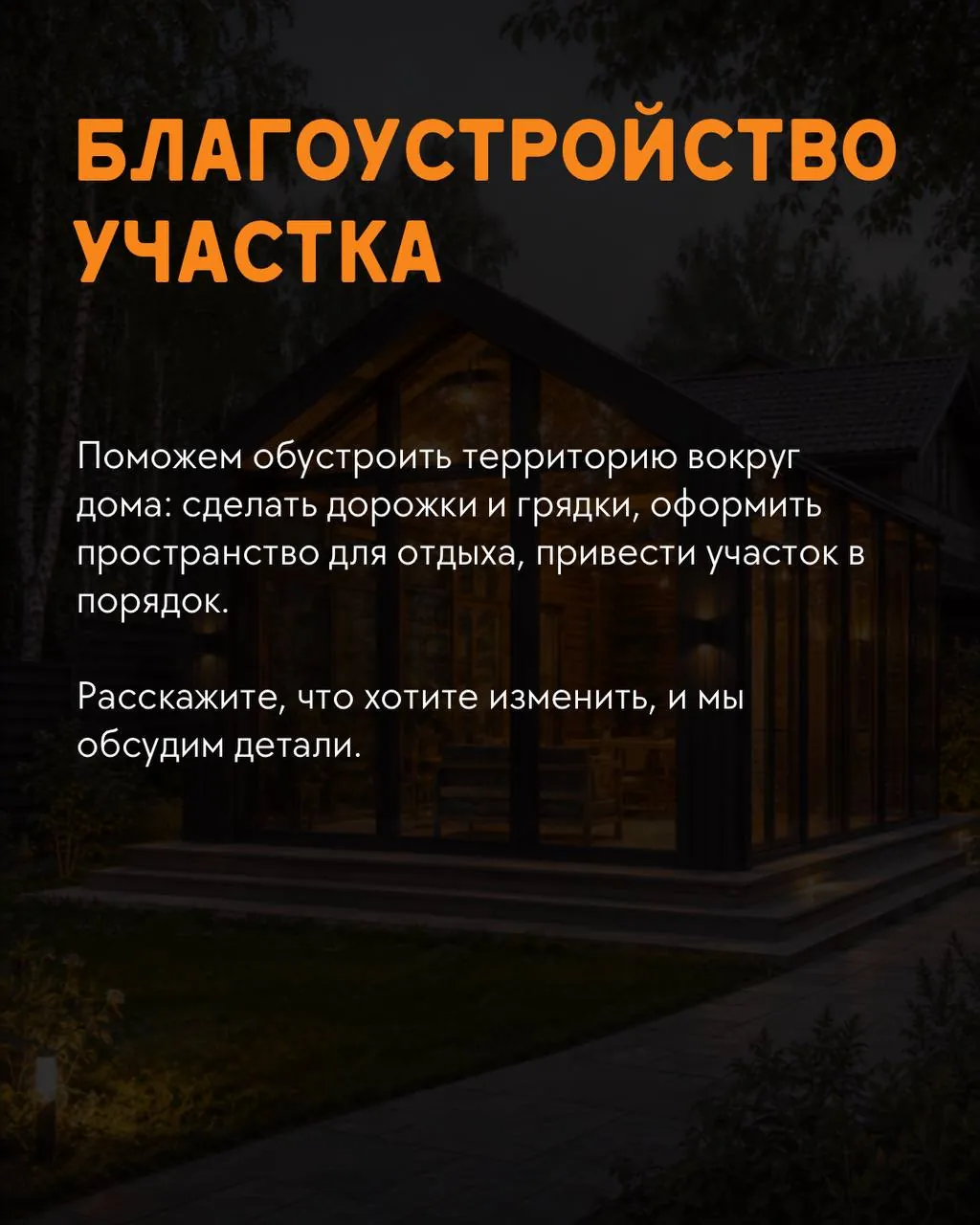 Строительные работы и ремонт дома Белград 5