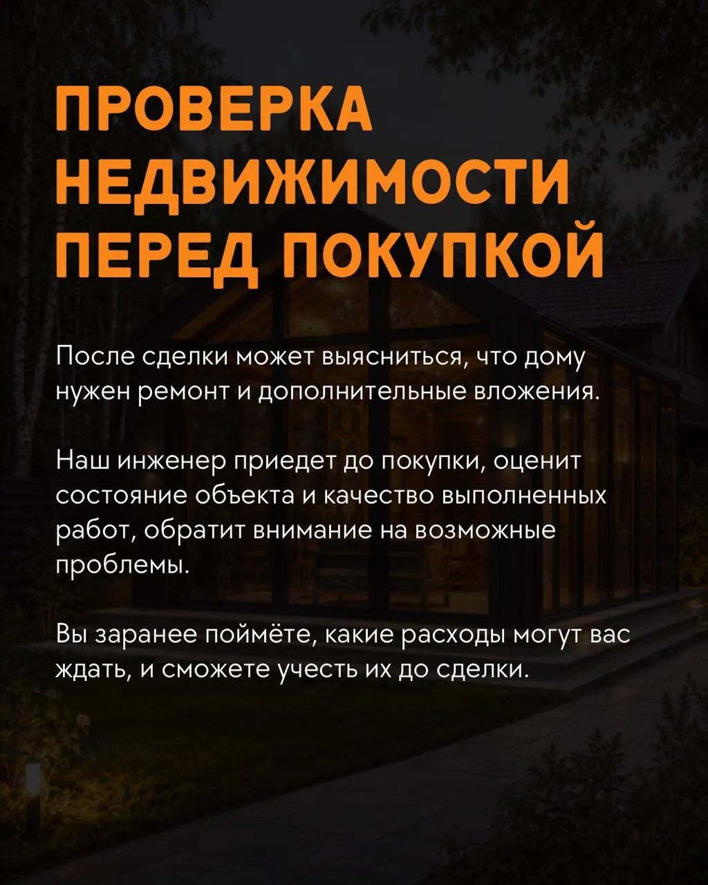 Строительные работы и ремонт дома Белград 4