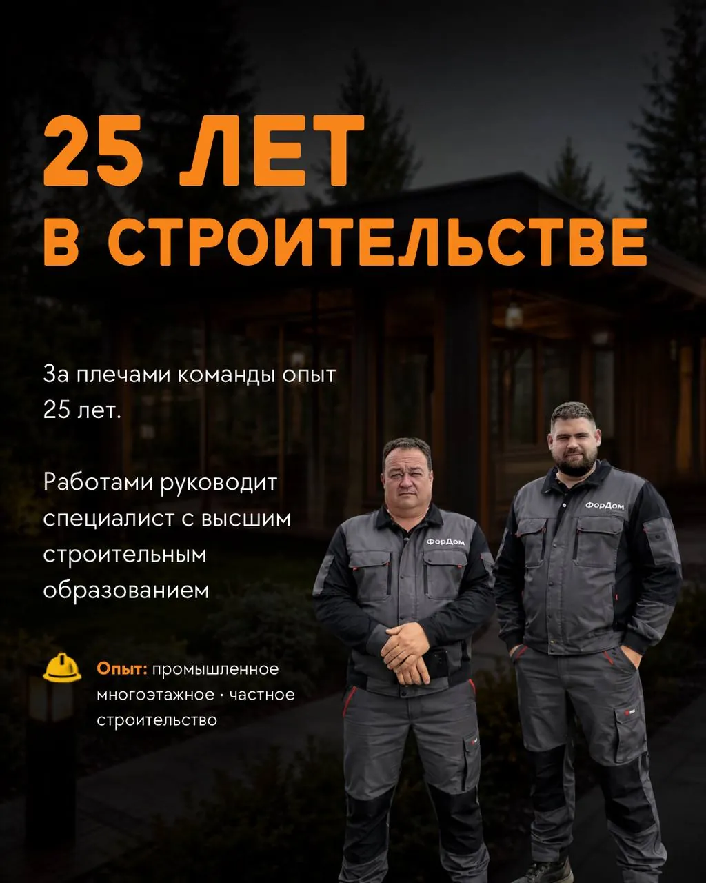 Строительные работы и ремонт дома Белград 2