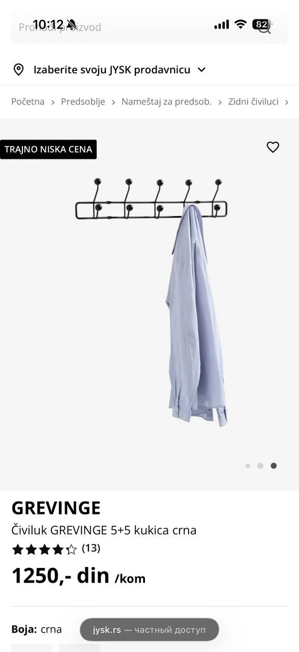 Вешалка Jysk и сушилка для одежды IKEA 1