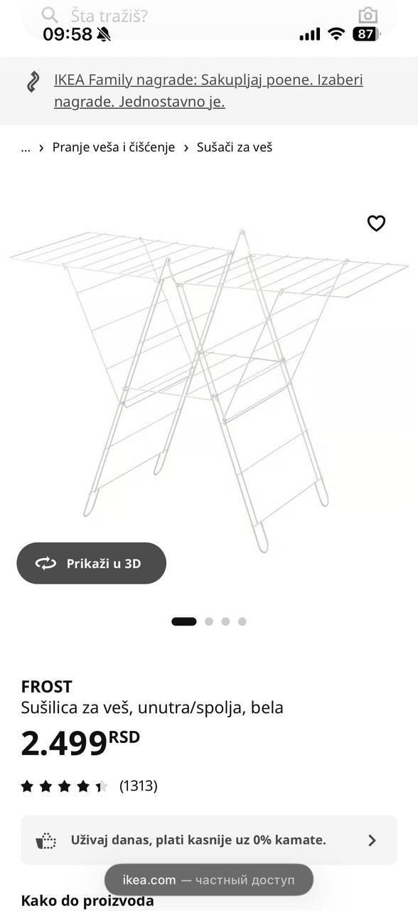Вешалка Jysk и сушилка для одежды IKEA 2