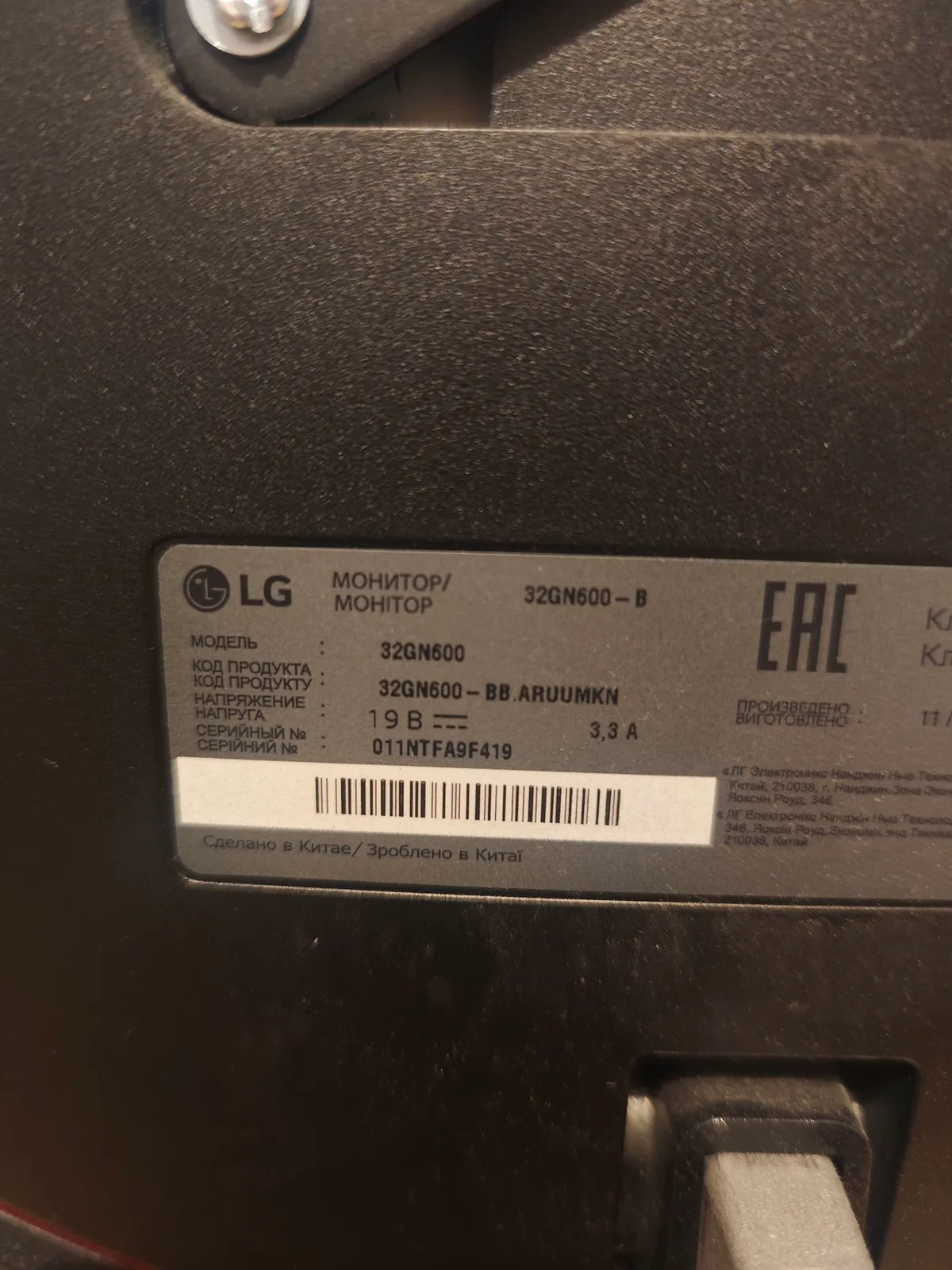 Монитор LG UltraGear 32GN600 32 дюйма с кронштейном 5