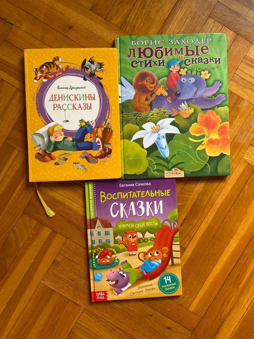 Детские книги Чуковский и пазлы Нови-Сад 4