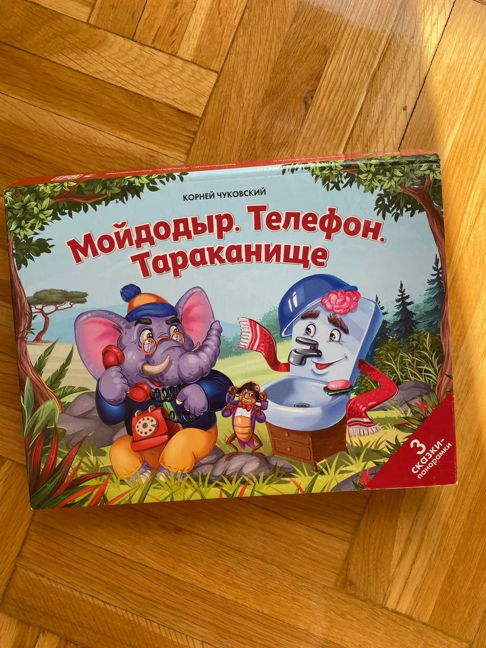 Детские книги Чуковский и пазлы Нови-Сад 1