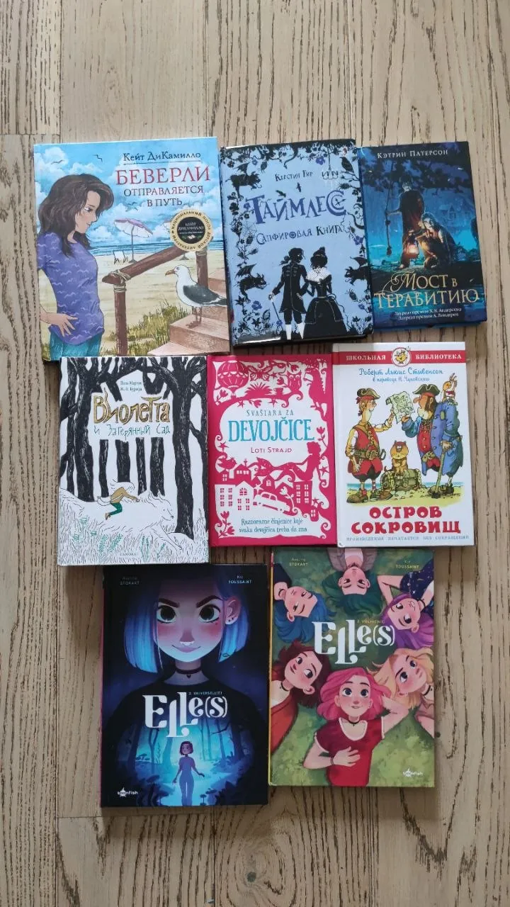 Детские и юношеские книги разные 1