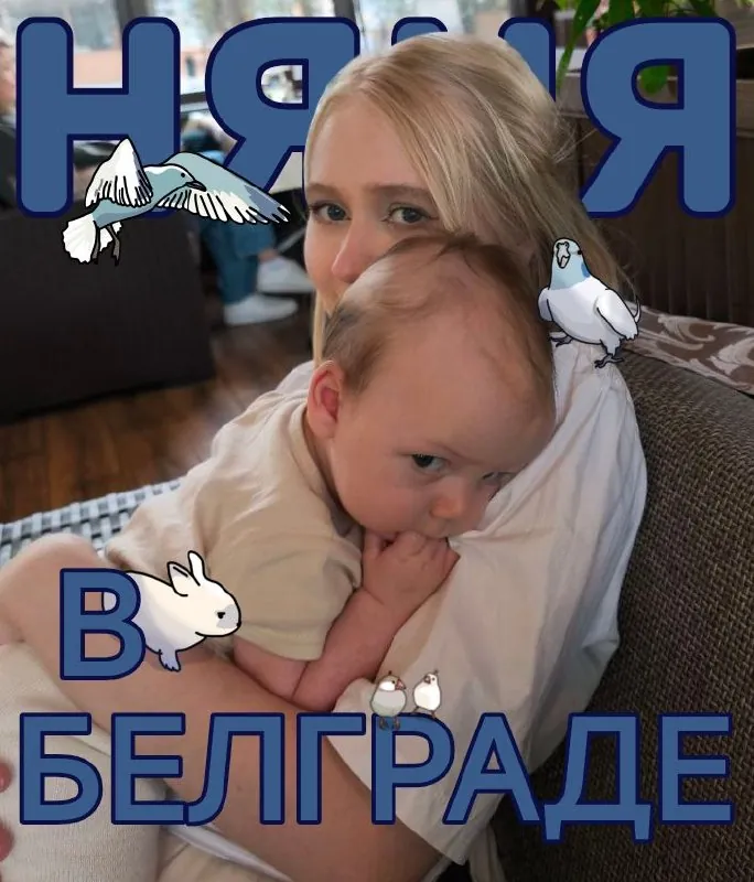 Няня с опытом для детей в Белграде 1