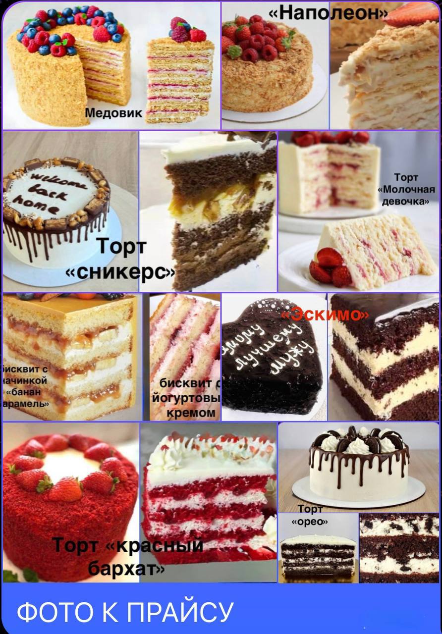 Домашний кондитер торты пирожные 1