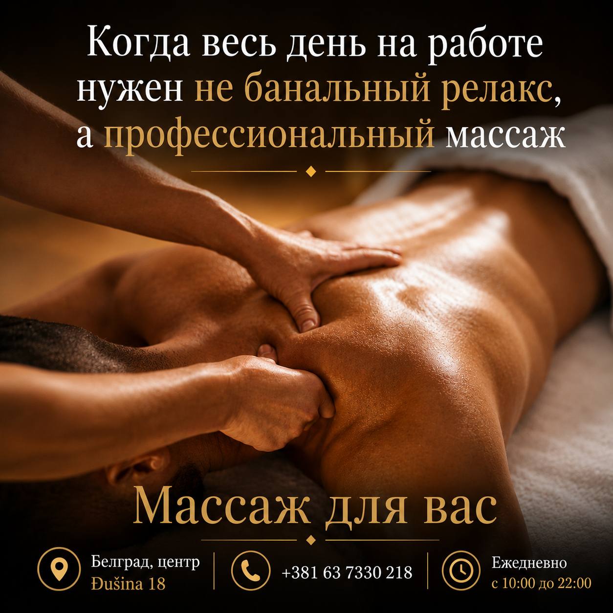 Спортивный миофасциальный массаж 1