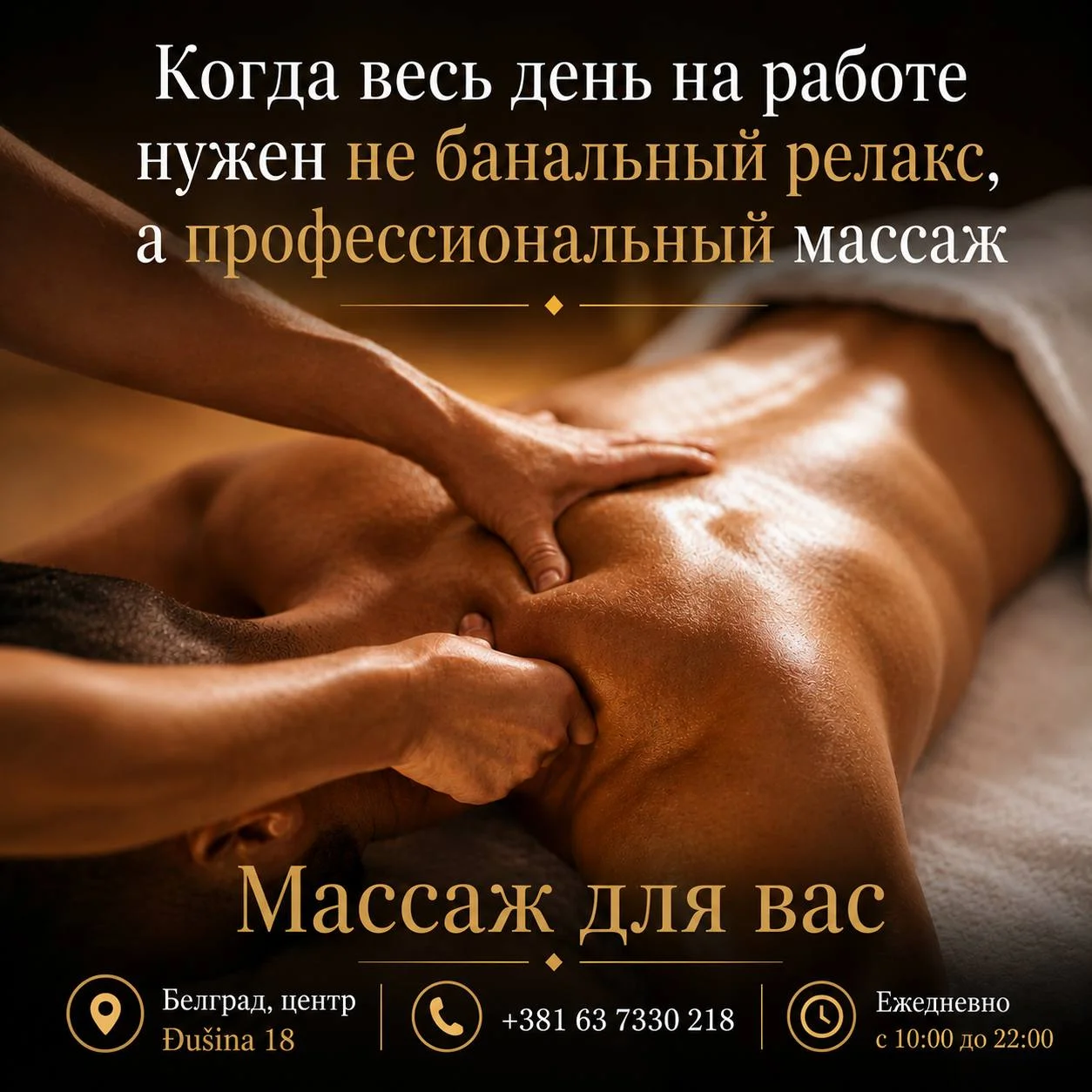 Спортивный миофасциальный массаж 1