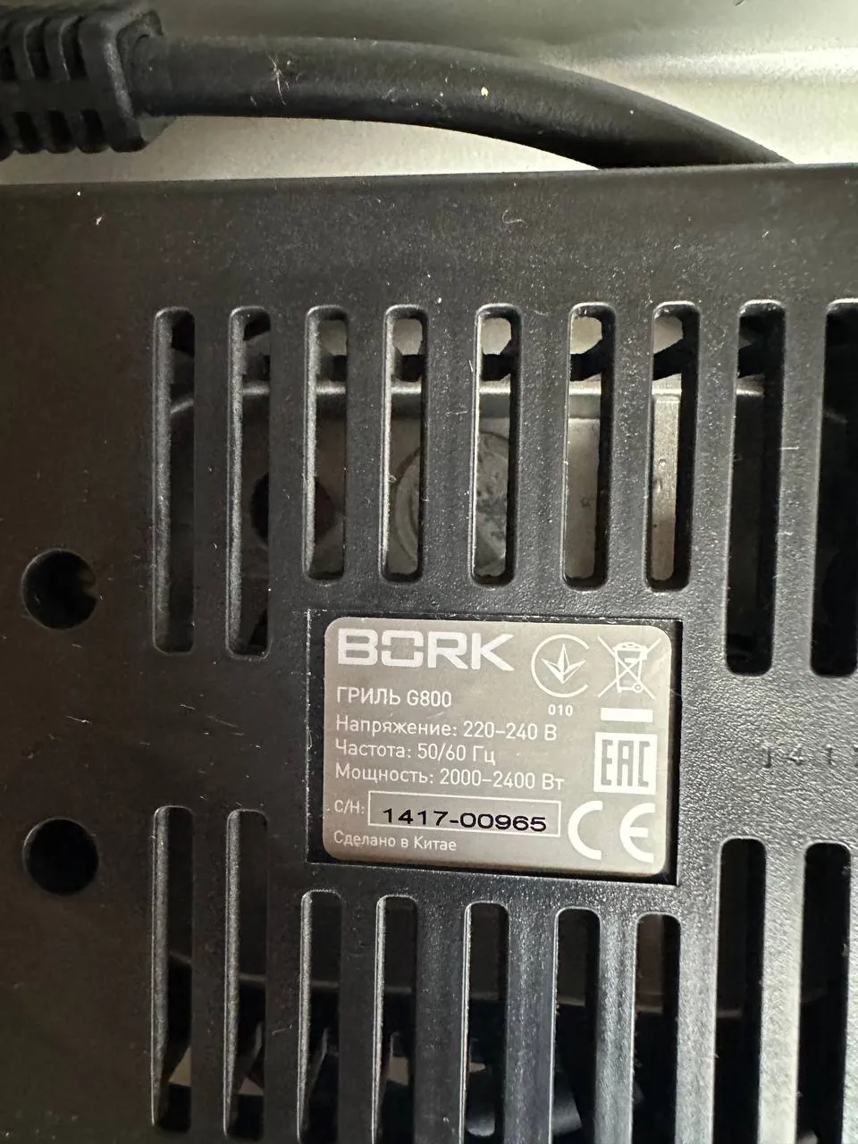 Электрогриль BORK G800 антипригарный Земун 7