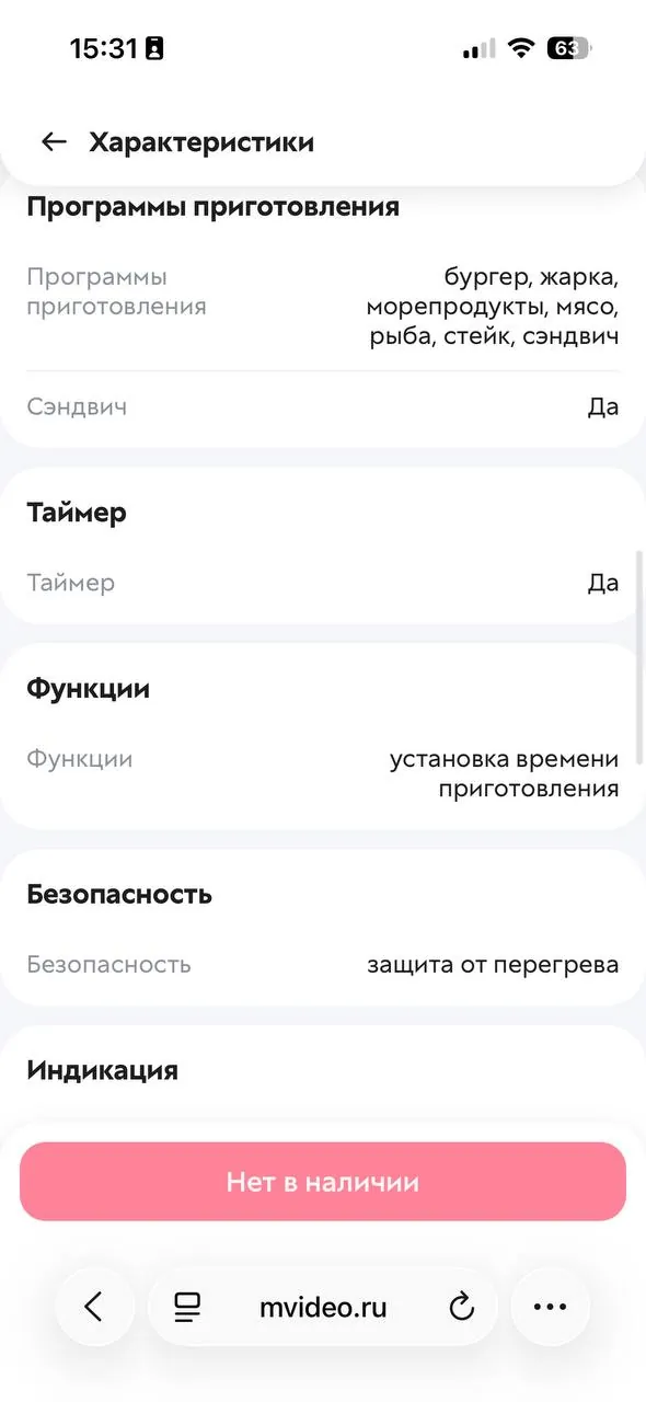 Электрогриль BORK G800 антипригарный Земун 8
