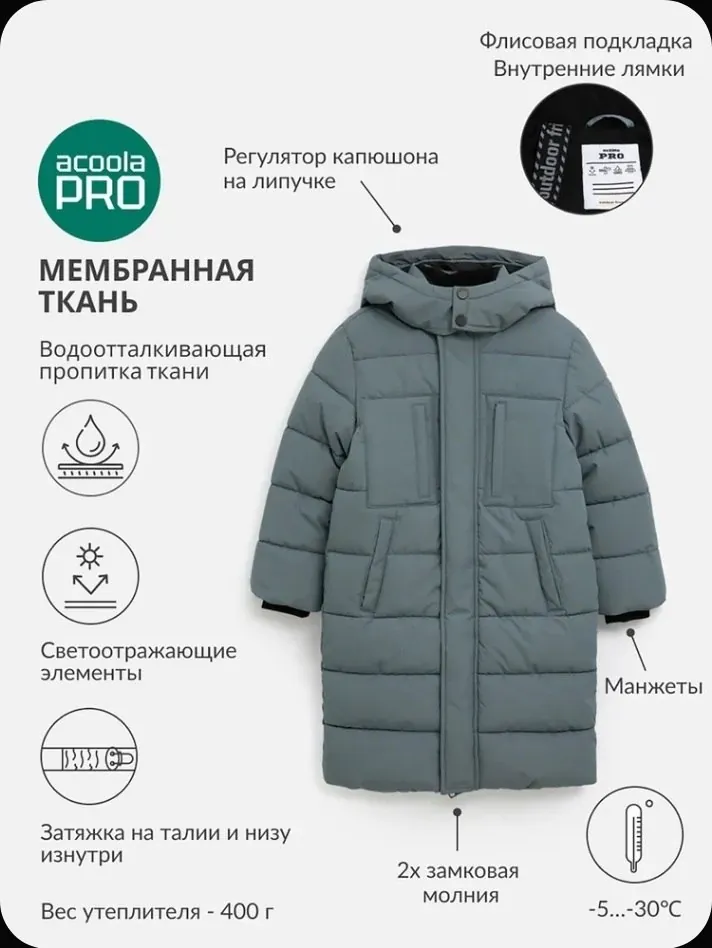 Пальто для мальчика рост 110 новое 2