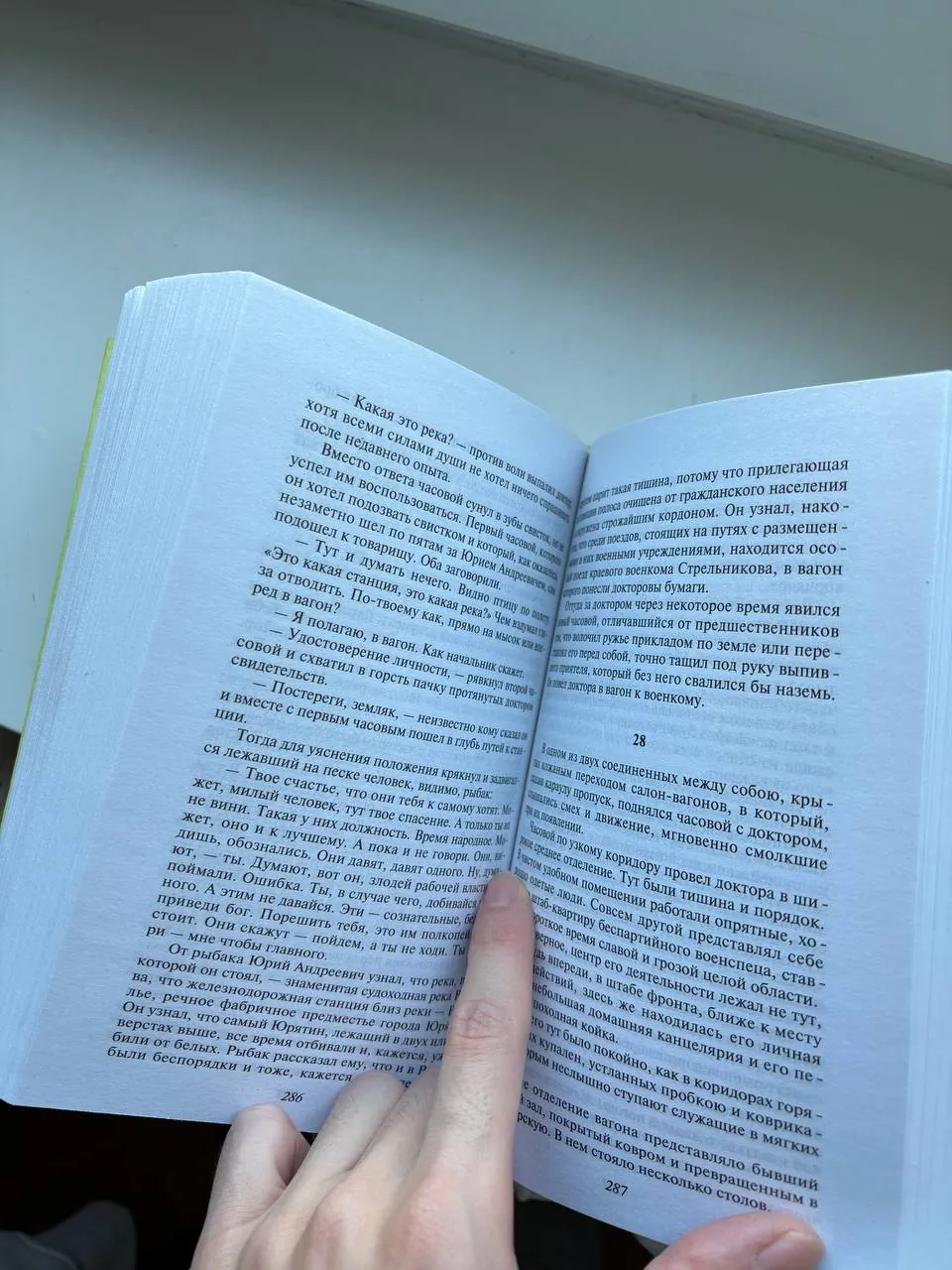 Книга Доктор Живаго Пастернак отличное состояние 3