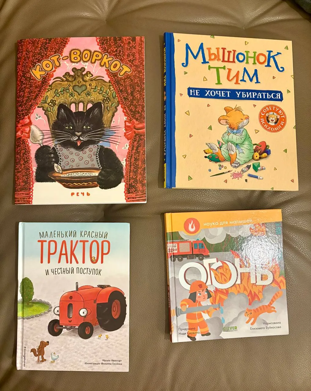 Детские книги в отличном состоянии 1