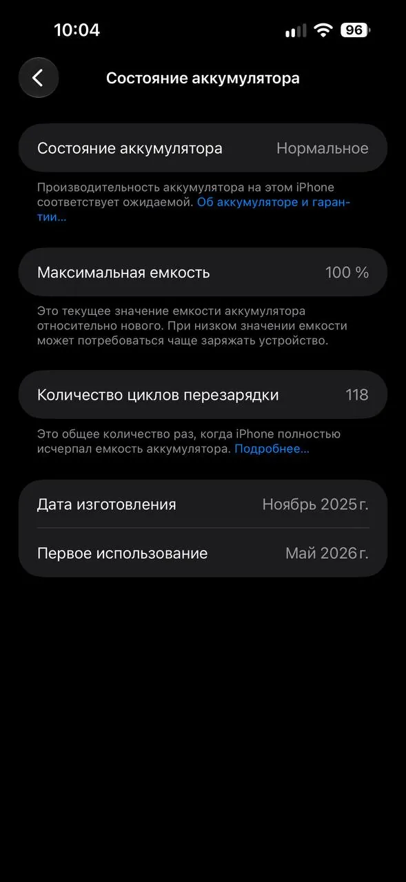 IPhone 17 Pro Max 256 ГБ 7