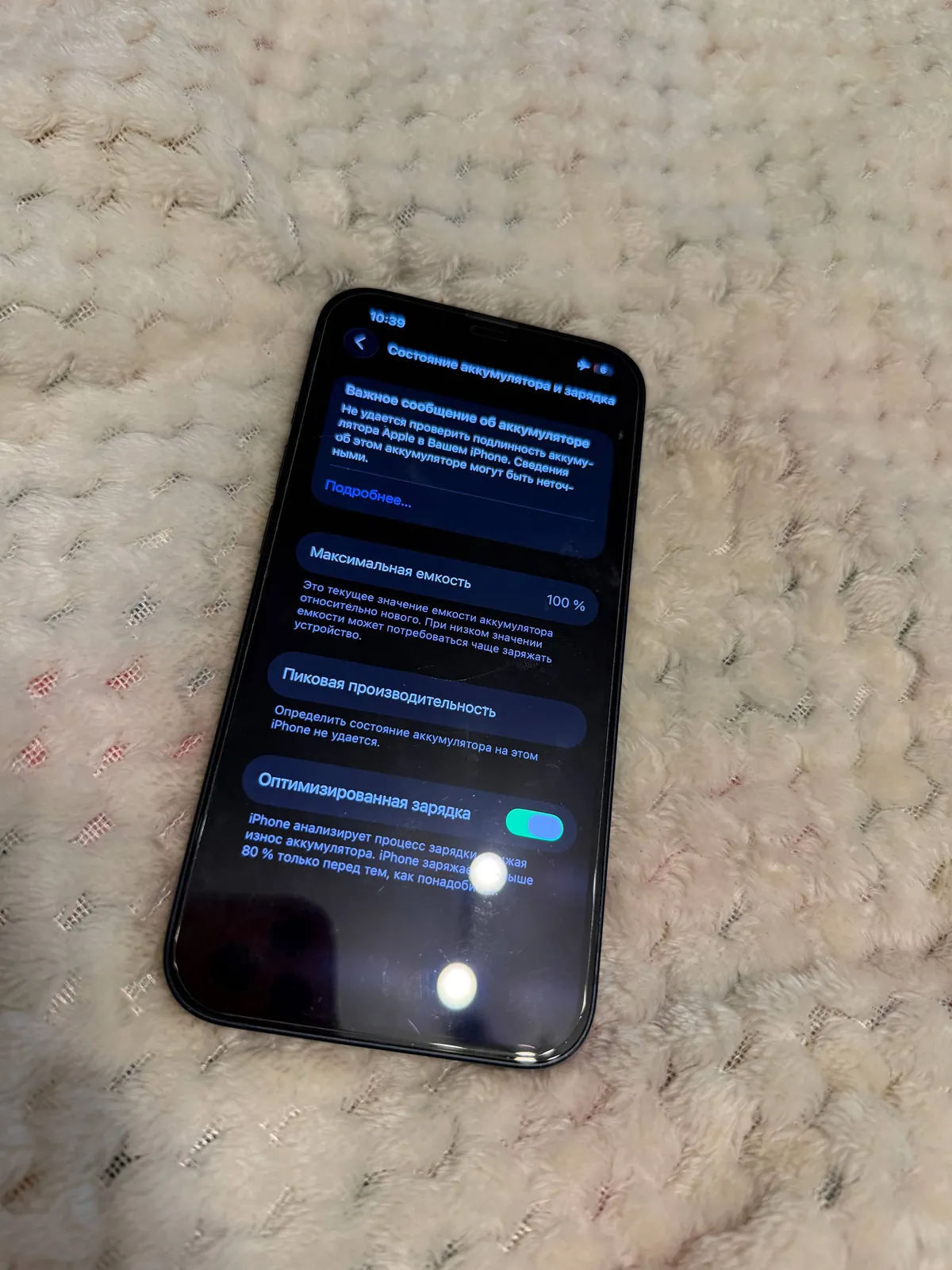 IPhone 13 256 ГБ с заменённым аккумулятором Белград 4