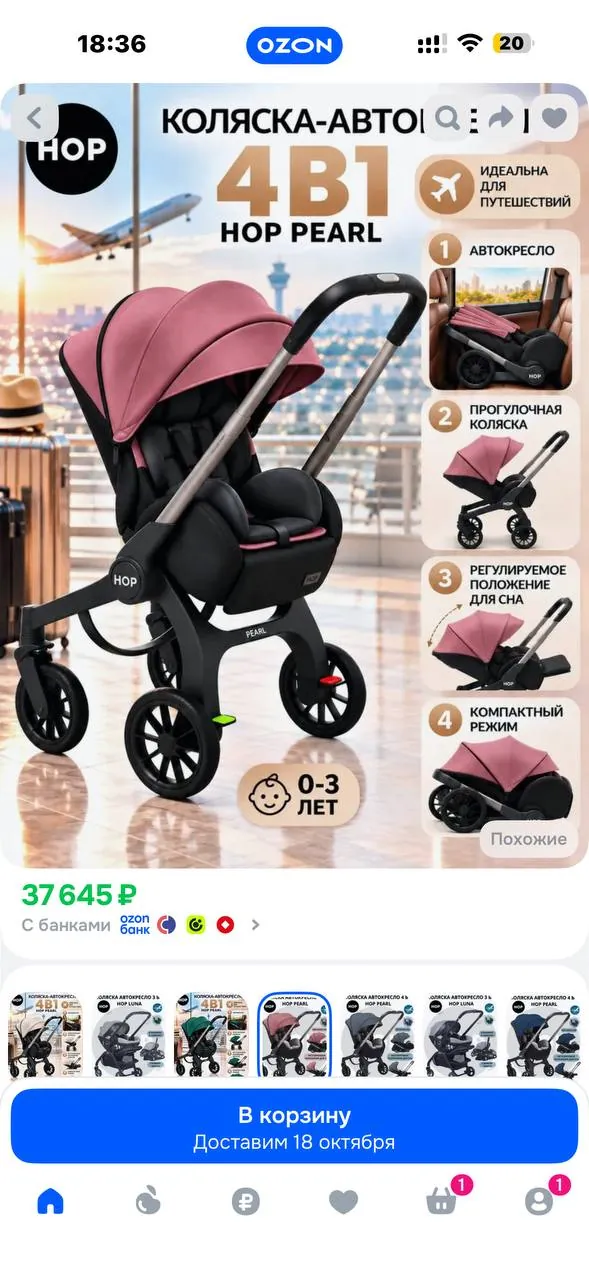 Детская коляска HOP Pearl Нови-Сад 3