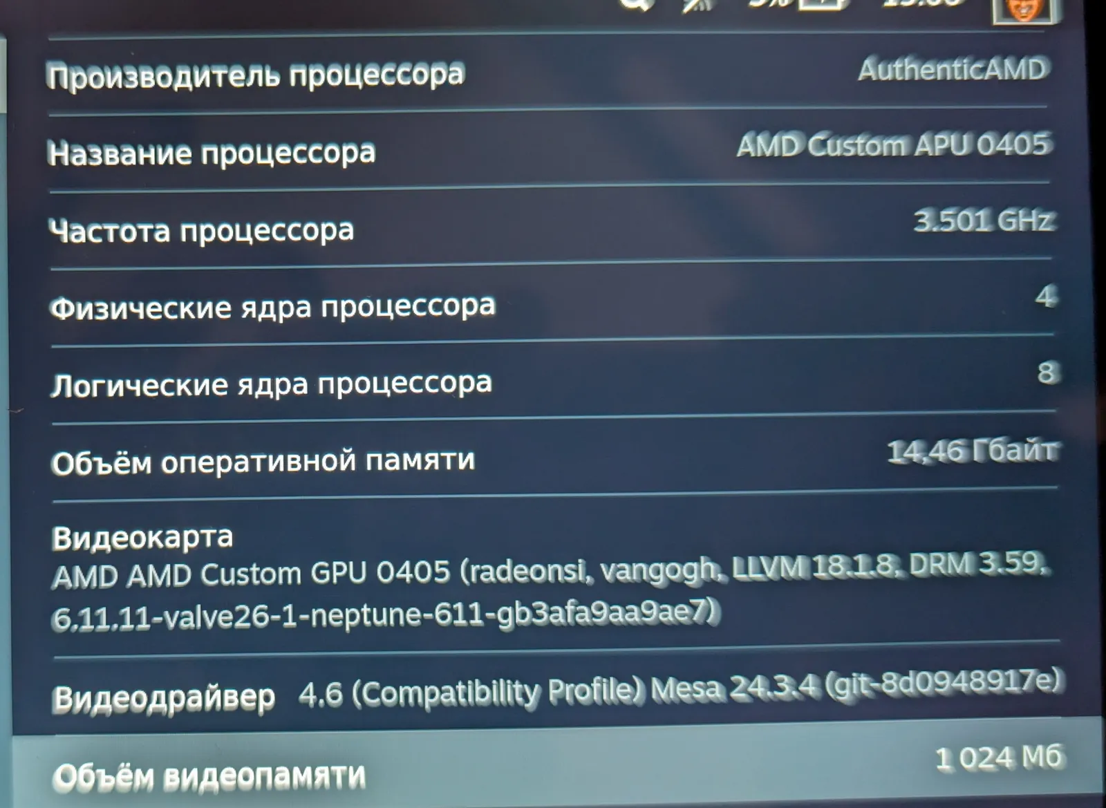 Портативная консоль Steam Deck 512 ГБ LCD Врачар 4