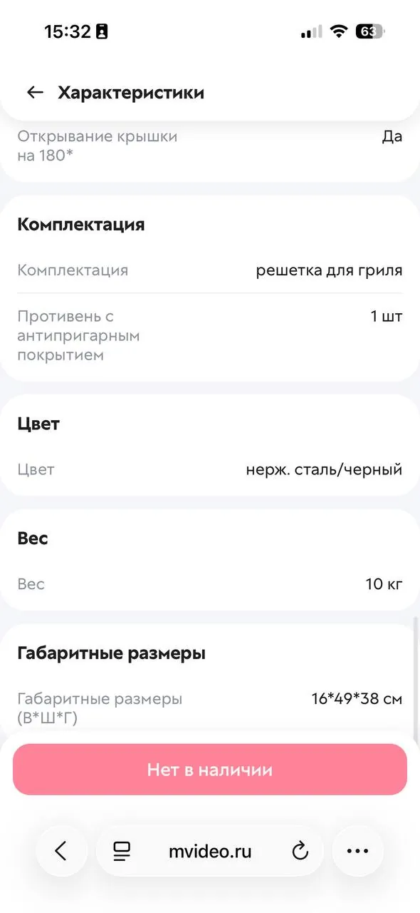 Миниатюра 10