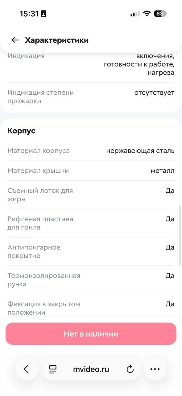 Миниатюра 9