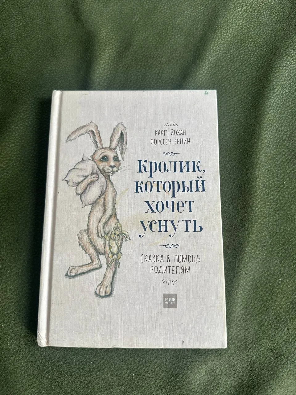 Детская книга в Детелинаре 1