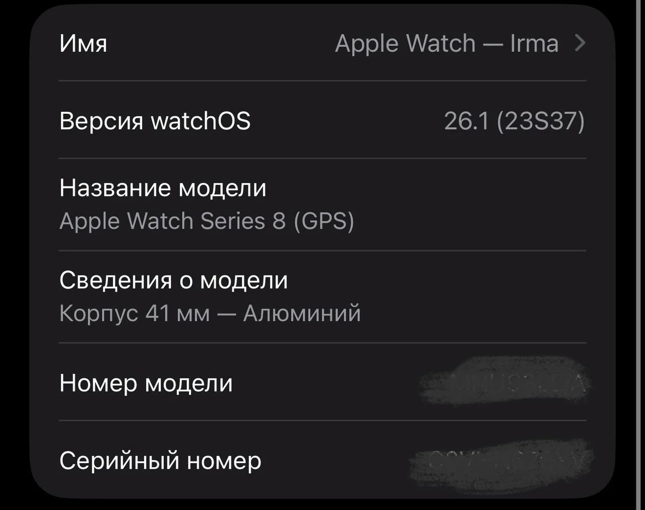 Apple Watch Series 8 41 mm Starlight 7