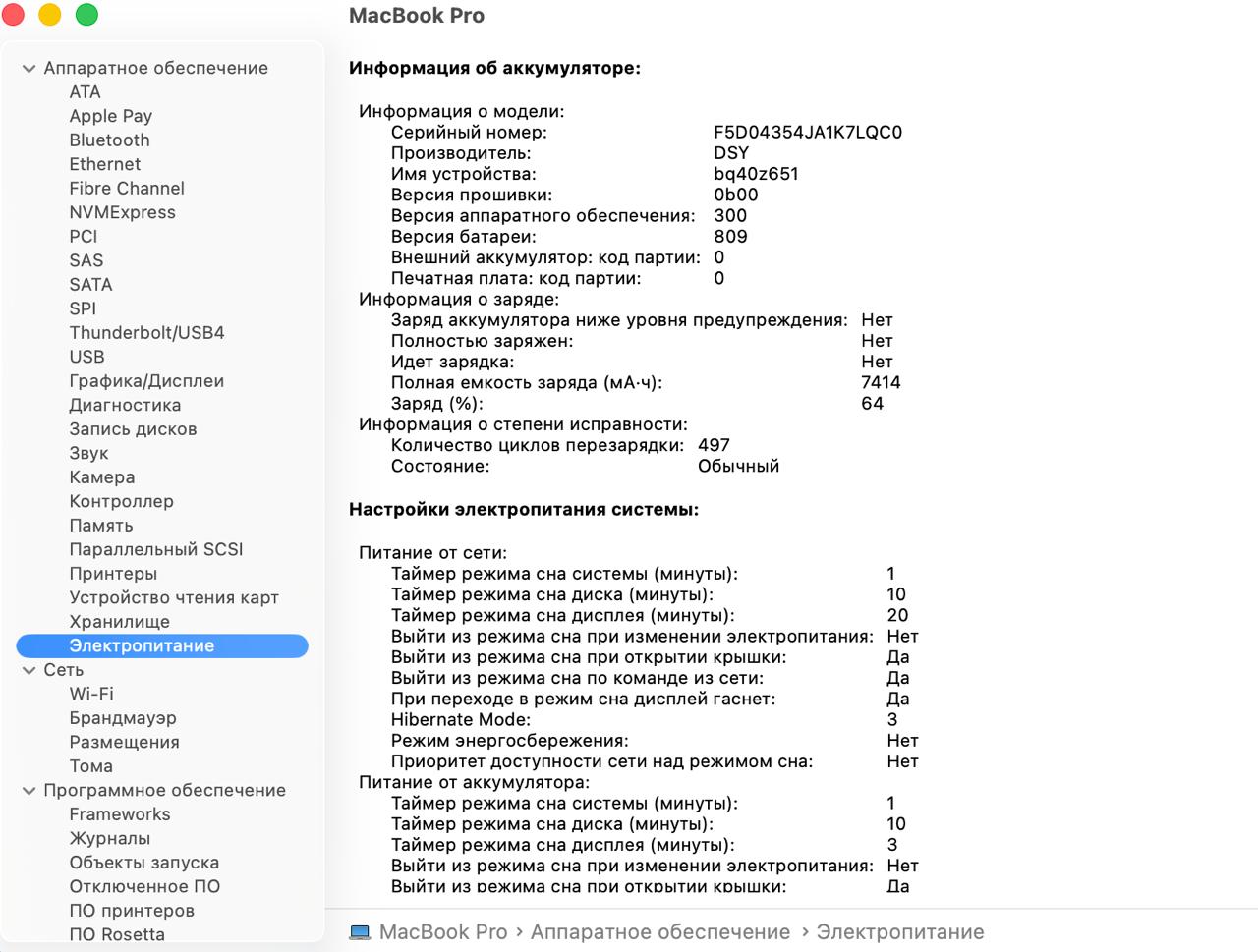 MacBook Pro 16 Intel i7 16 512 6