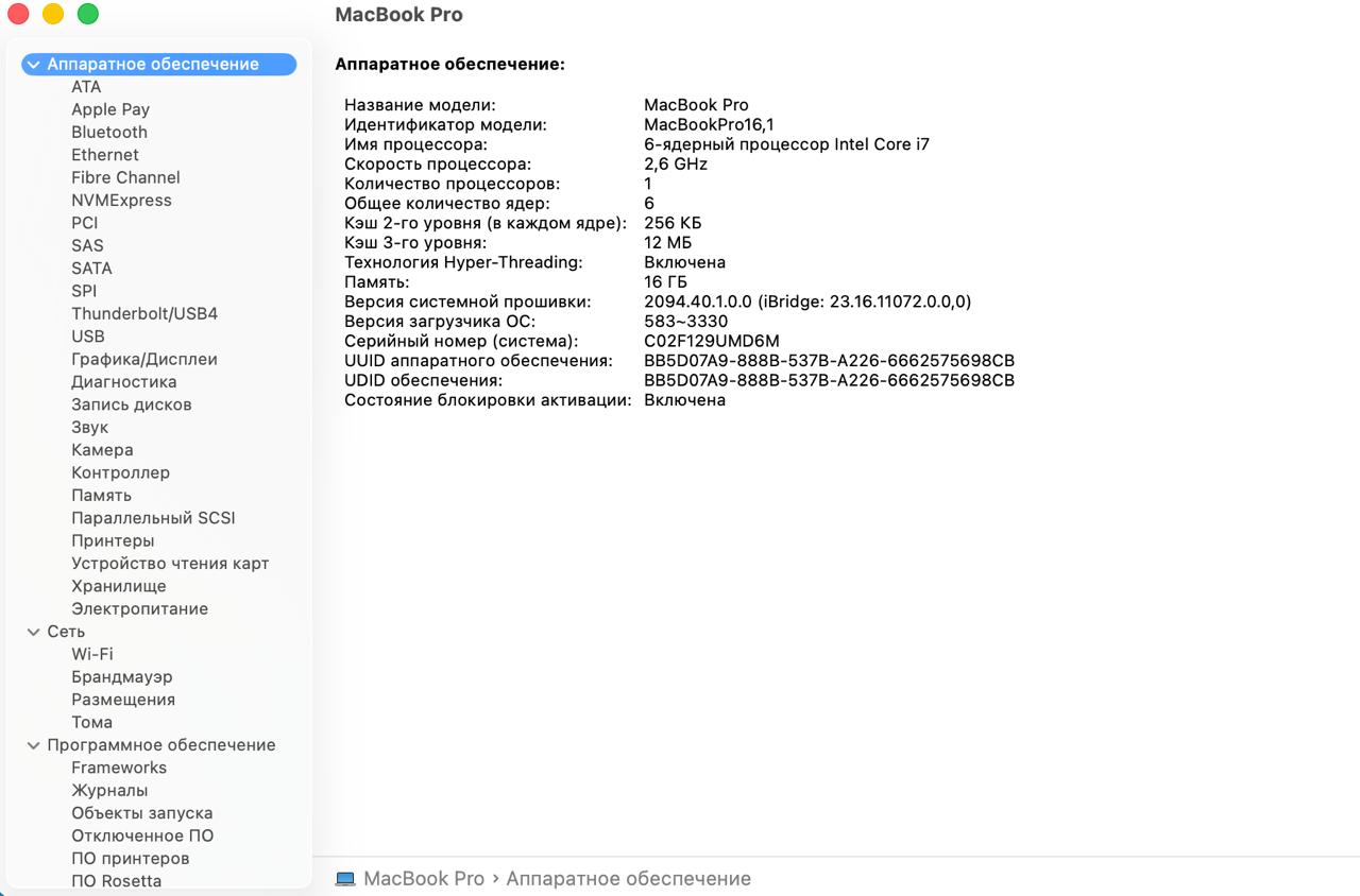 MacBook Pro 16 Intel i7 16 512 8