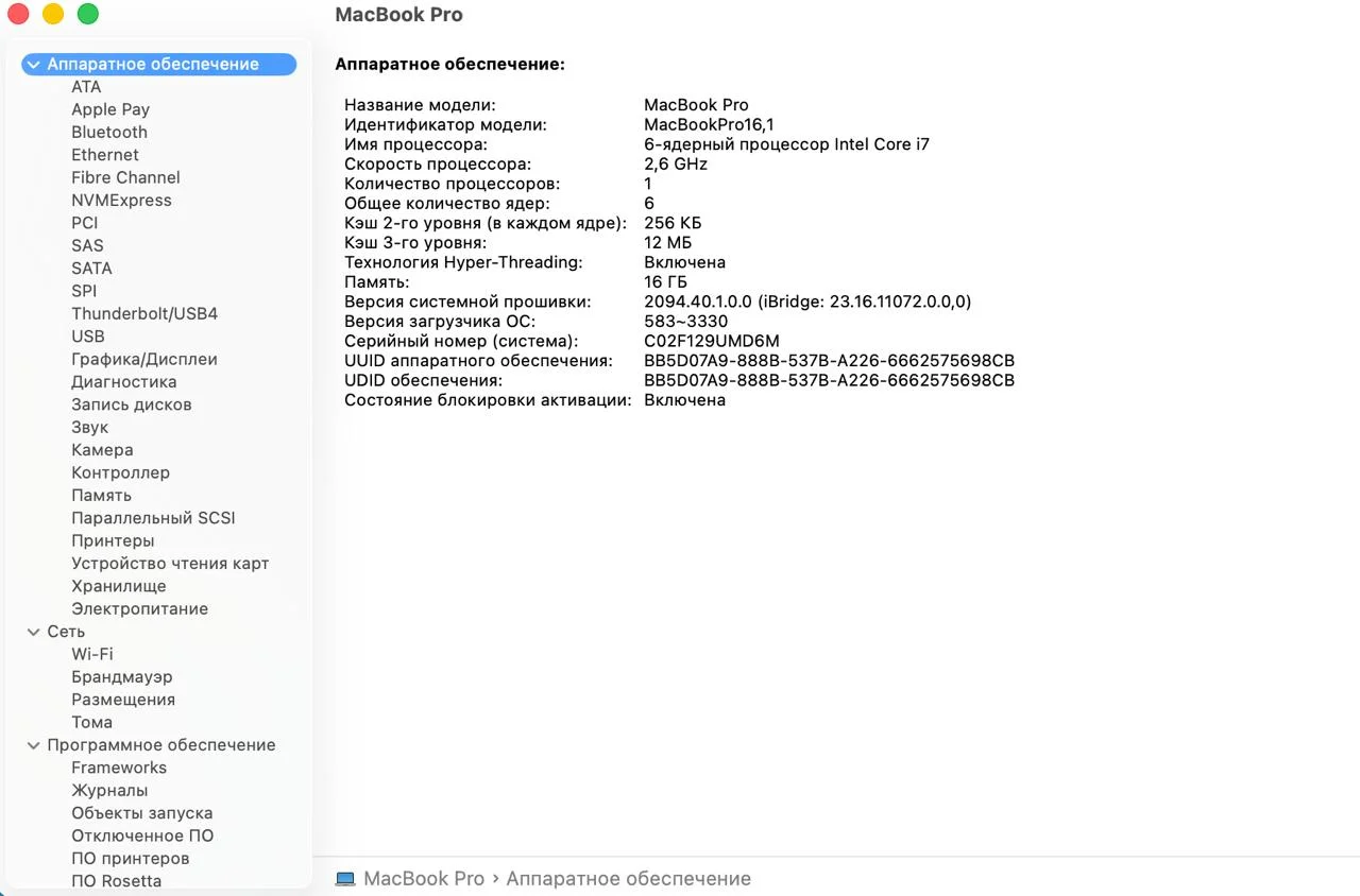 MacBook Pro 16 Intel i7 16 512 8