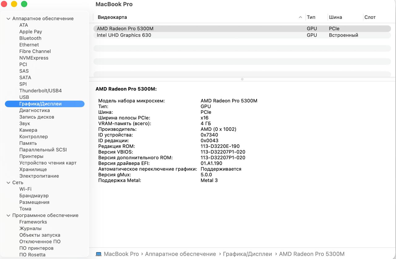 MacBook Pro 16 Intel i7 16 512 7