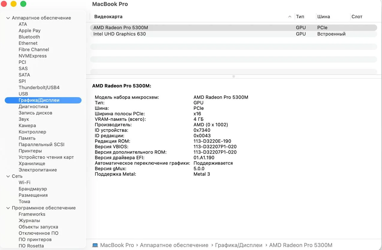MacBook Pro 16 Intel i7 16 512 7