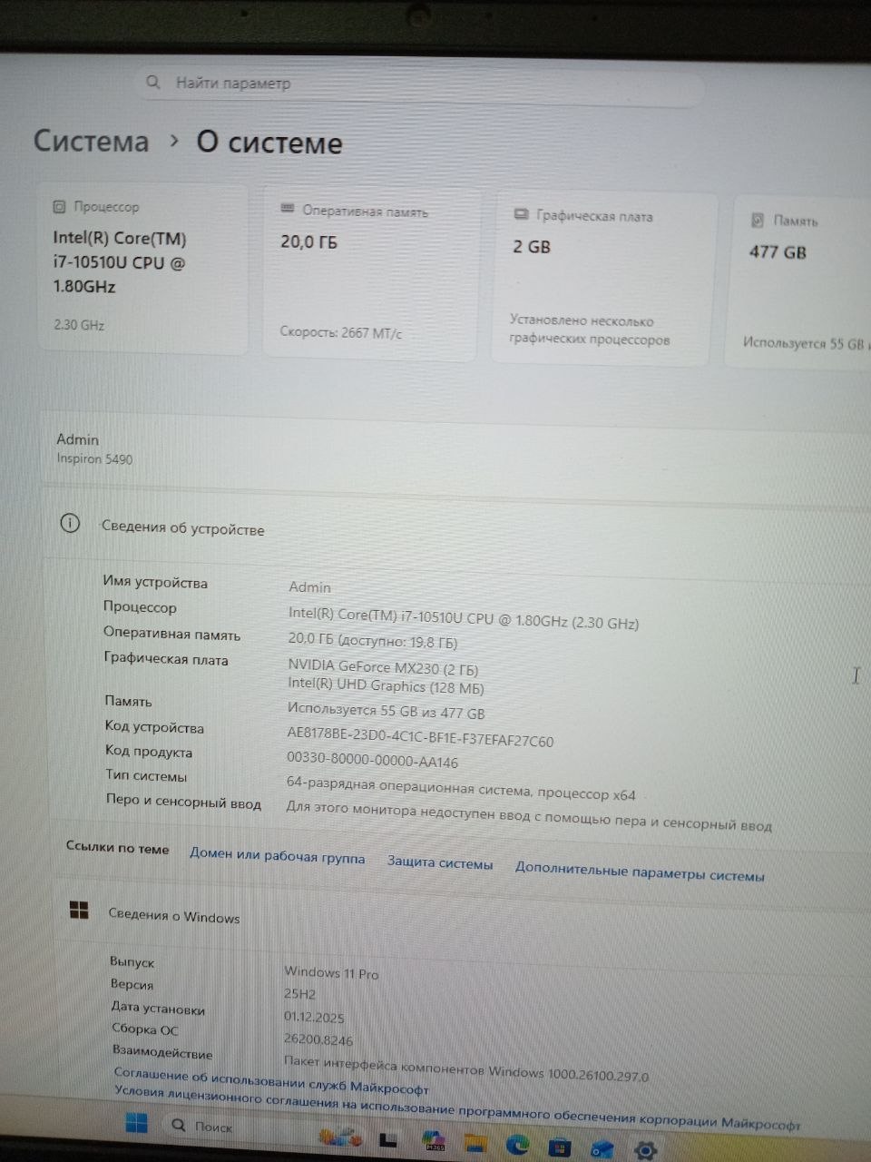 DELL Inspiron 5490 i7 20GB 1